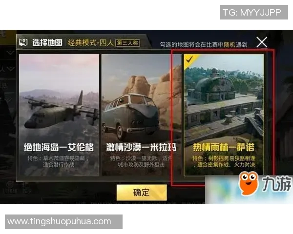 和平精英战术分析：LNG战队在战场上的策略与应对之道