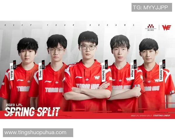 英雄联盟深度解析：揭开WE战队意识与战术的神秘面纱