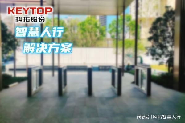 星空·综合体育官网江苏常州人脸辨认门禁厂家、人行通道 摆闸翼闸三辊闸体系(图1)