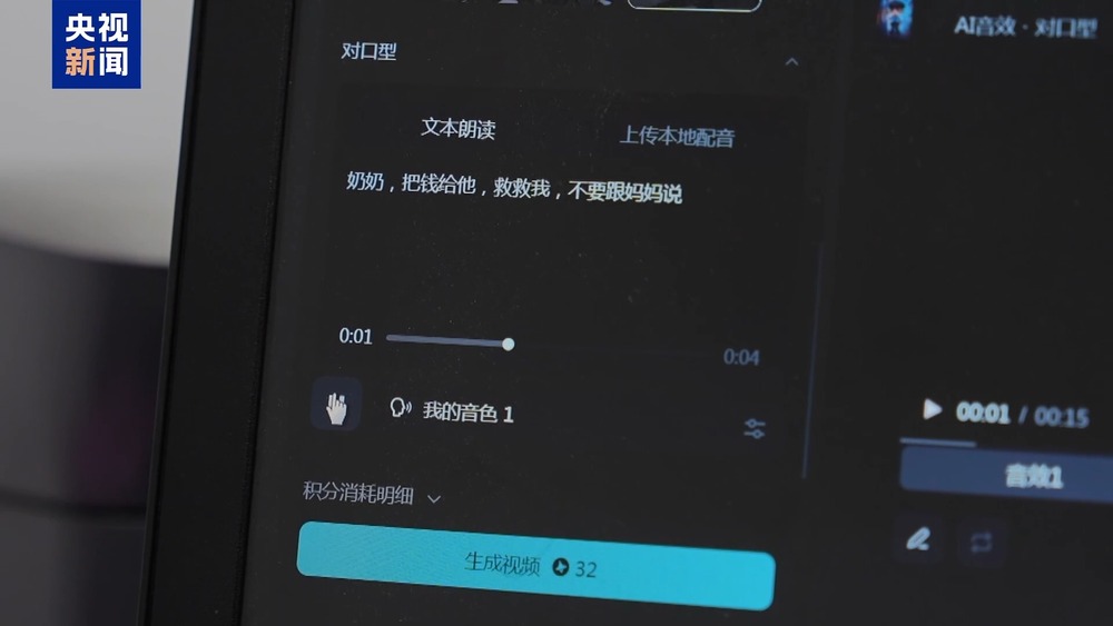 星空·体育中国综合不只能模拟你的脸 还能模拟你的声线……这些AI新骗术要警觉(图16)