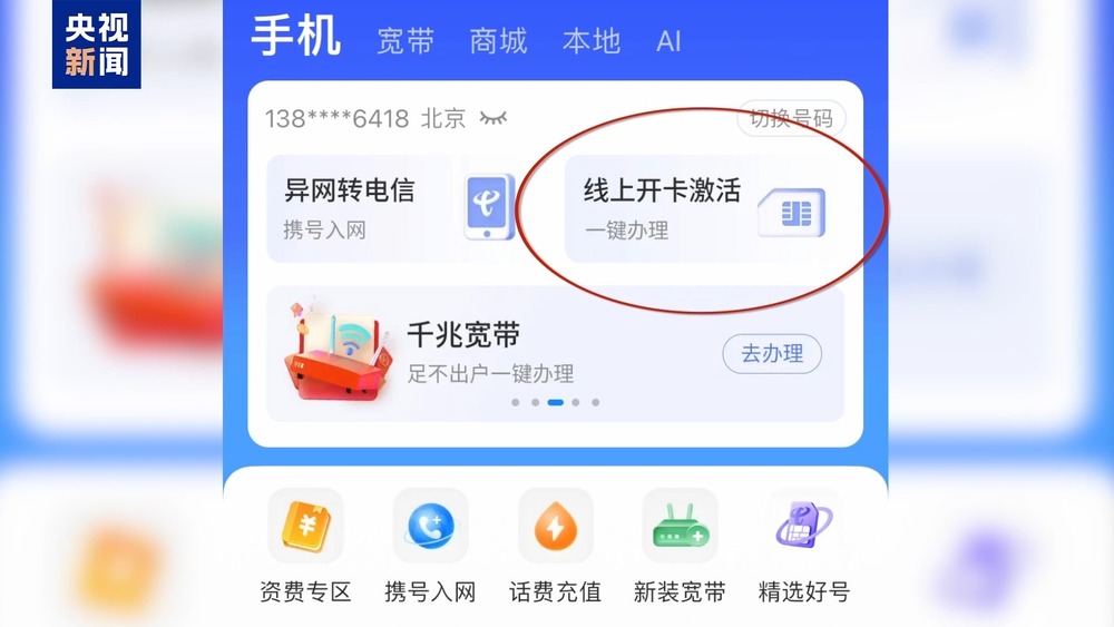 星空·体育中国综合不只能模拟你的脸 还能模拟你的声线……这些AI新骗术要警觉(图28)