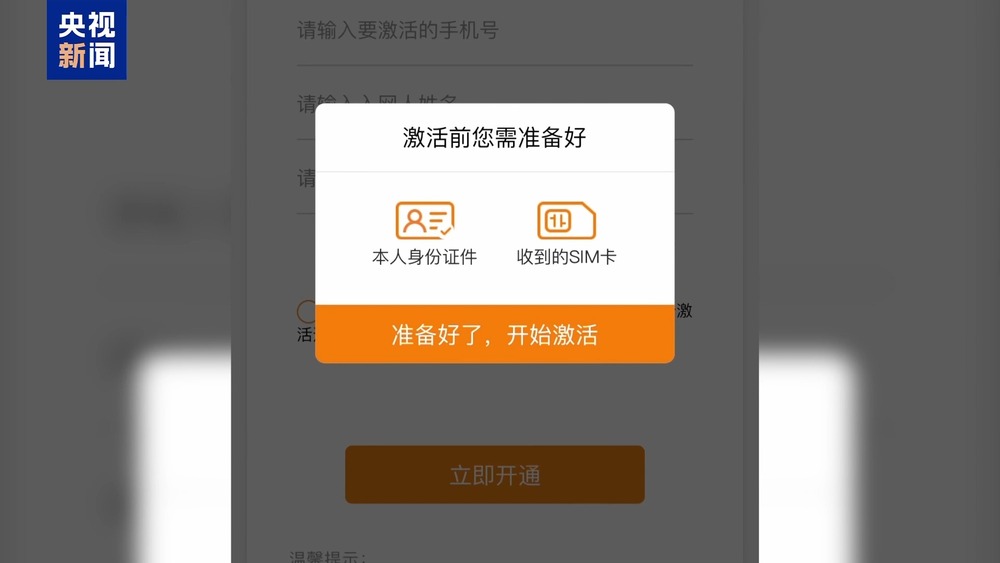 星空·体育中国综合不只能模拟你的脸 还能模拟你的声线……这些AI新骗术要警觉(图29)