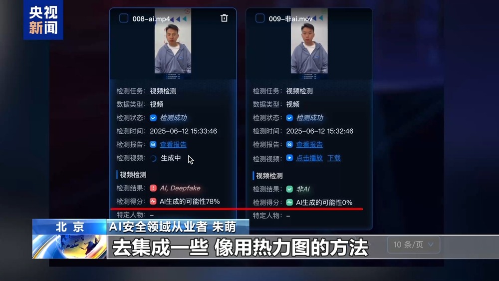 星空·体育中国综合不只能模拟你的脸 还能模拟你的声线……这些AI新骗术要警觉(图35)