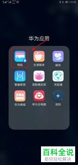 星空综合体育全站app华为怎样复刻门禁卡
